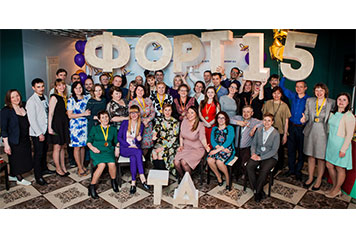 ФОРТу 15 лет