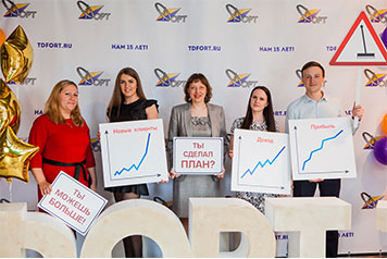 ФОРТу 15 лет
